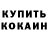 КЕТАМИН ketamine minor9494
