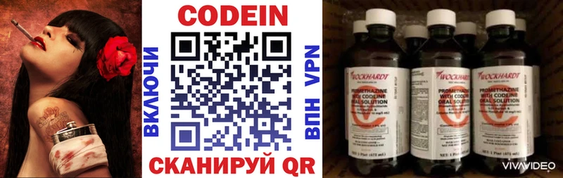 Купить где  Дорогобуж  Кодеин напиток Lean (лин) 