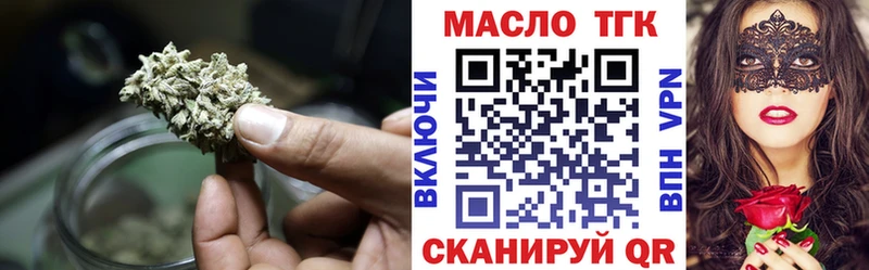 Дистиллят ТГК концентрат  Купить закладки  Дорогобуж 